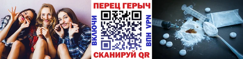 Героин белый Находка