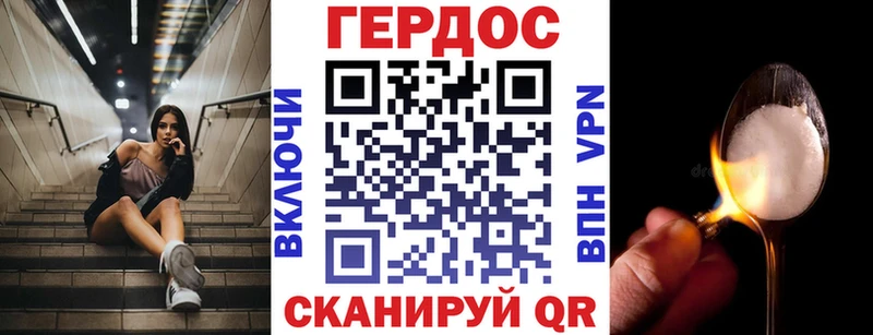 Героин белый Находка