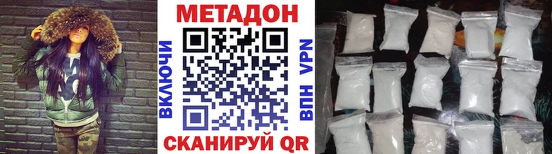 МЕТАДОН кристалл  mega ссылки  Находка 